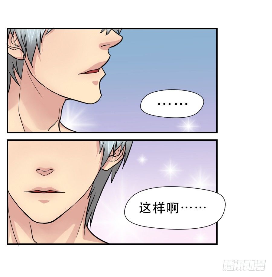 任性的人 第 18 页