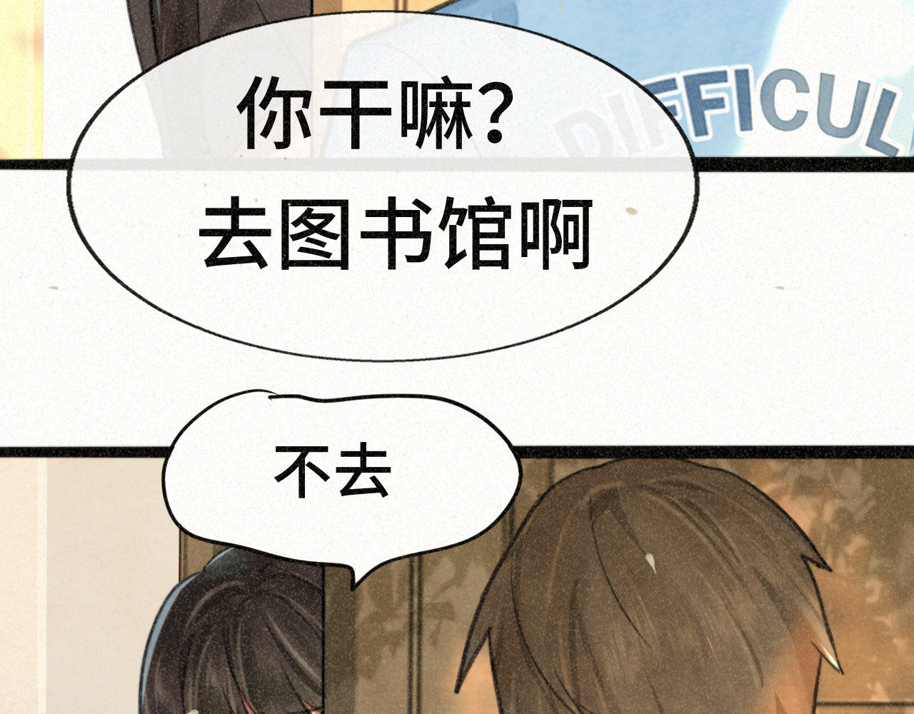 第93集初恋这件小事 第 124 页