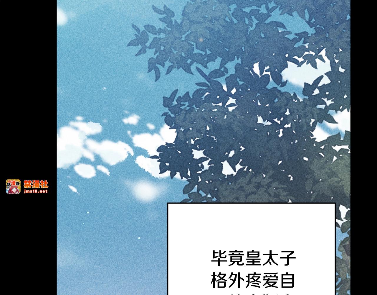 第62话 因为他，尝到了权利的甜头 第 101 页