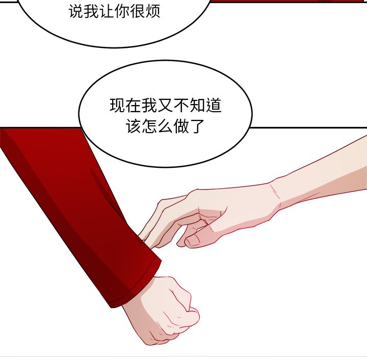 第28话 第 20 页
