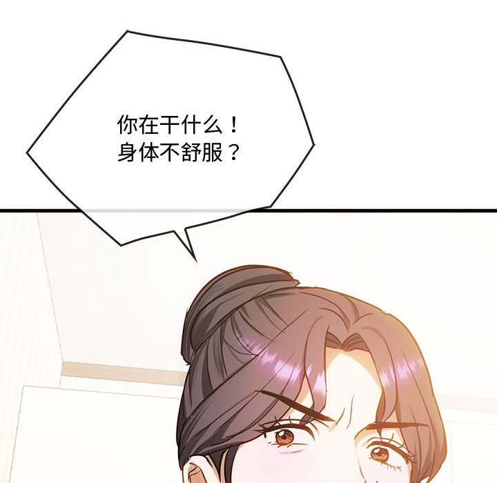 第29话 第 106 页