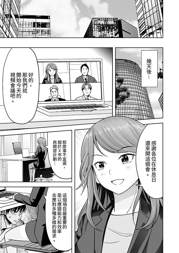 第6话 第 12 页