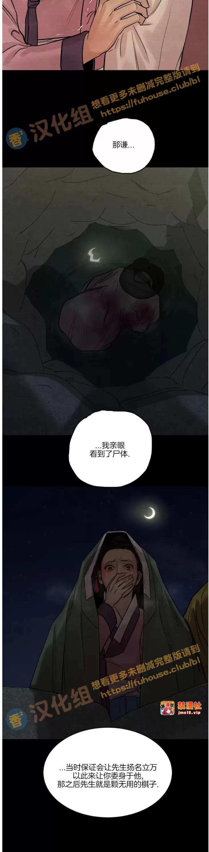 第97话 第 23 页