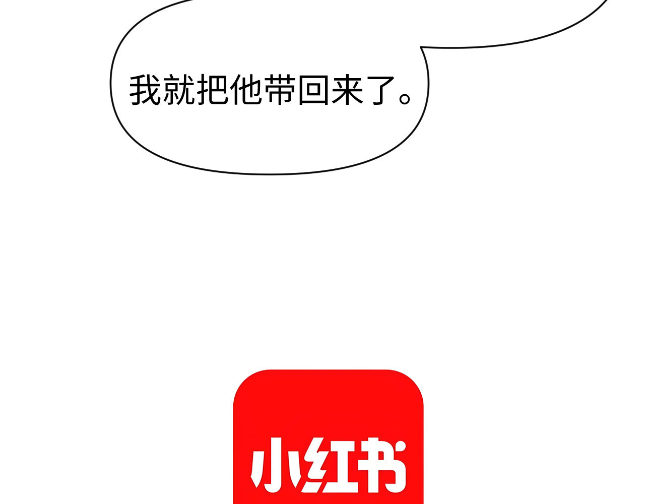 03：黑水据点 第 52 页
