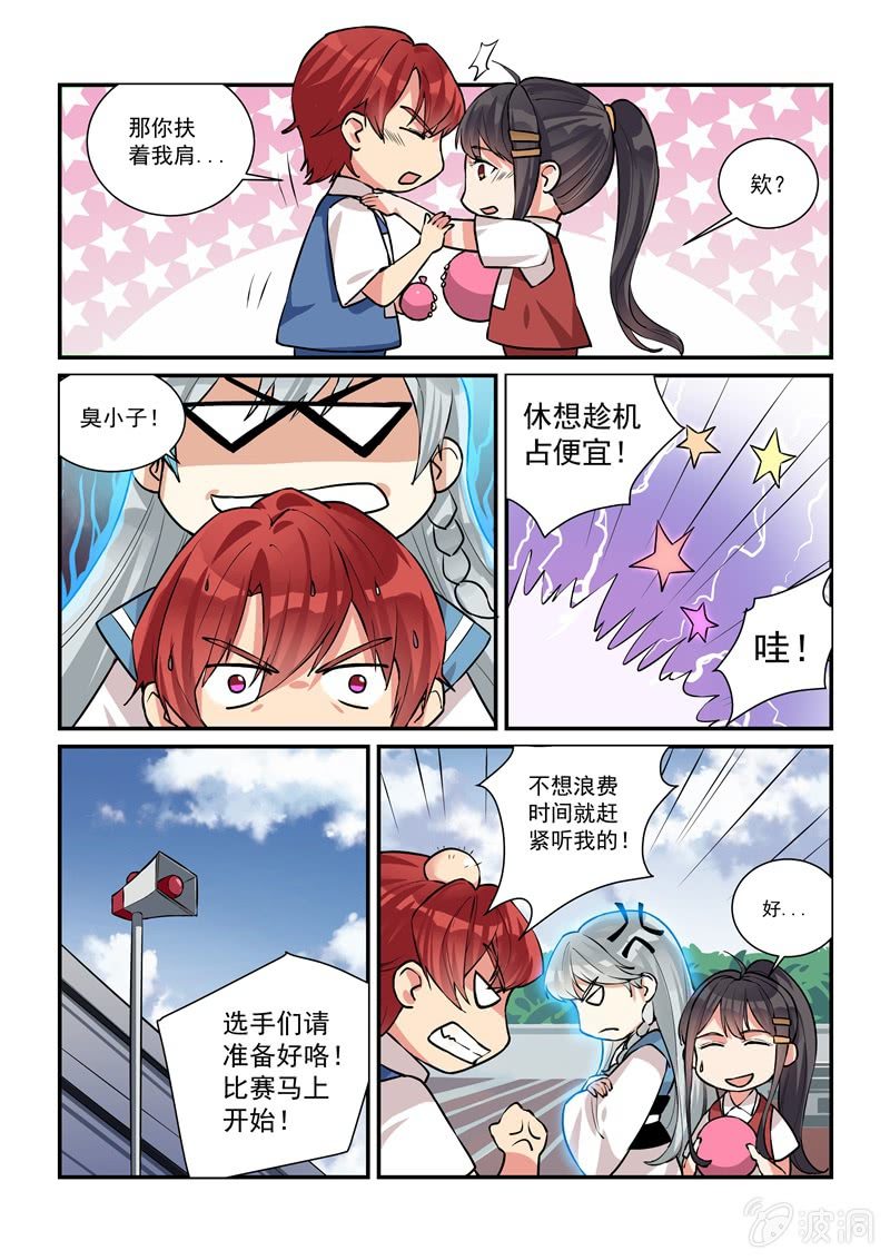 第22话 第 3 页