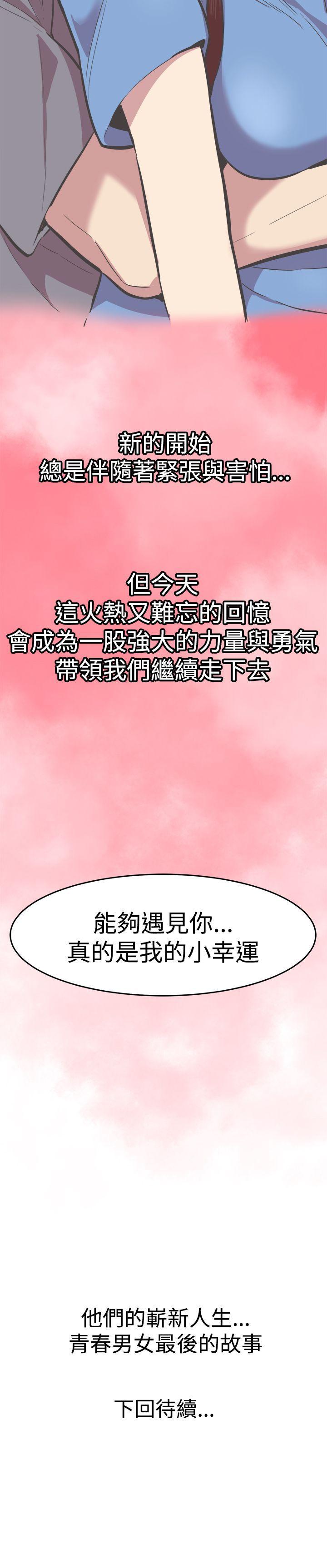 第29话 第 30 页