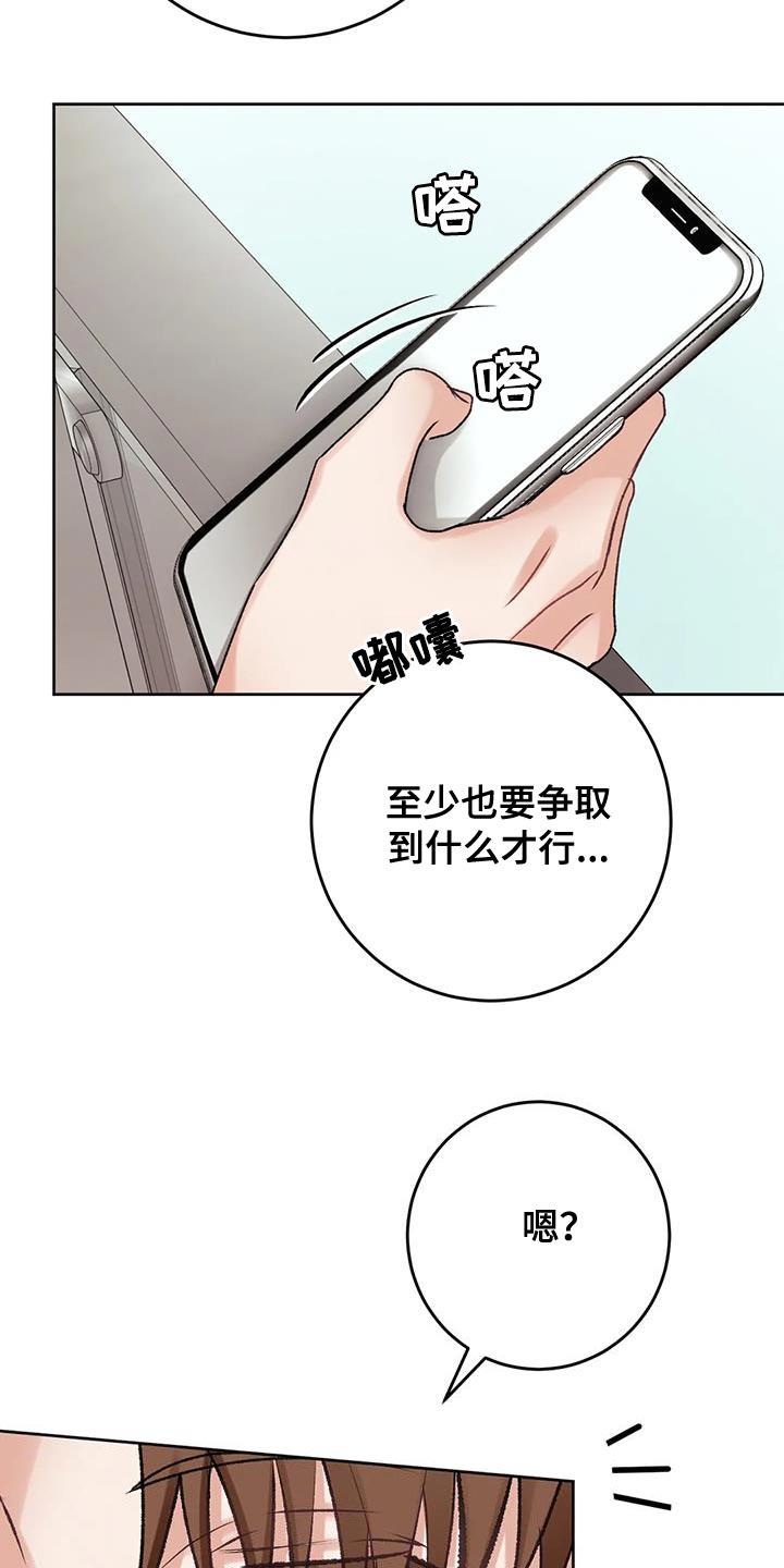 第19话 发布会活动 第 26 页