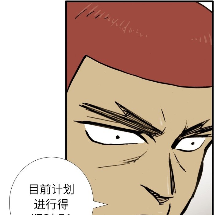第 17 话 第 55 页