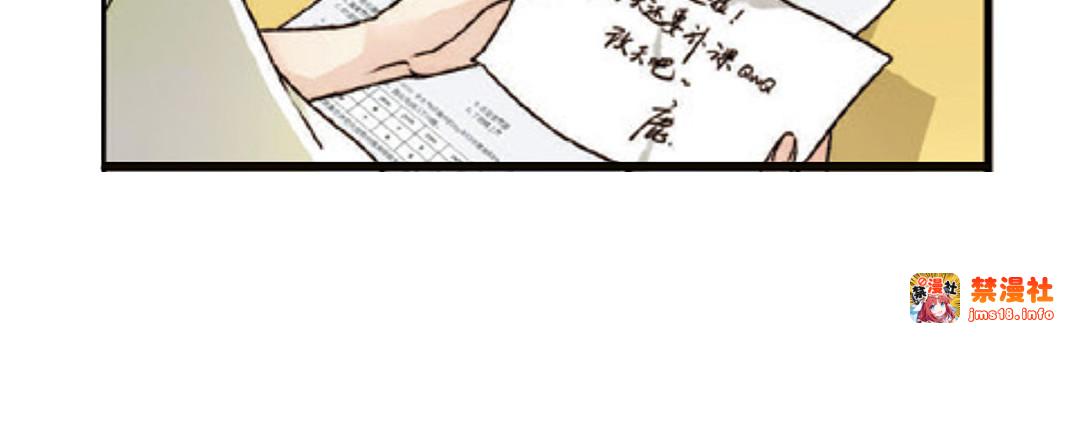 第1话 秘密（上） 第 71 页