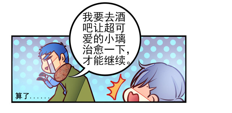 第35话：信鸽面具01 第 27 页