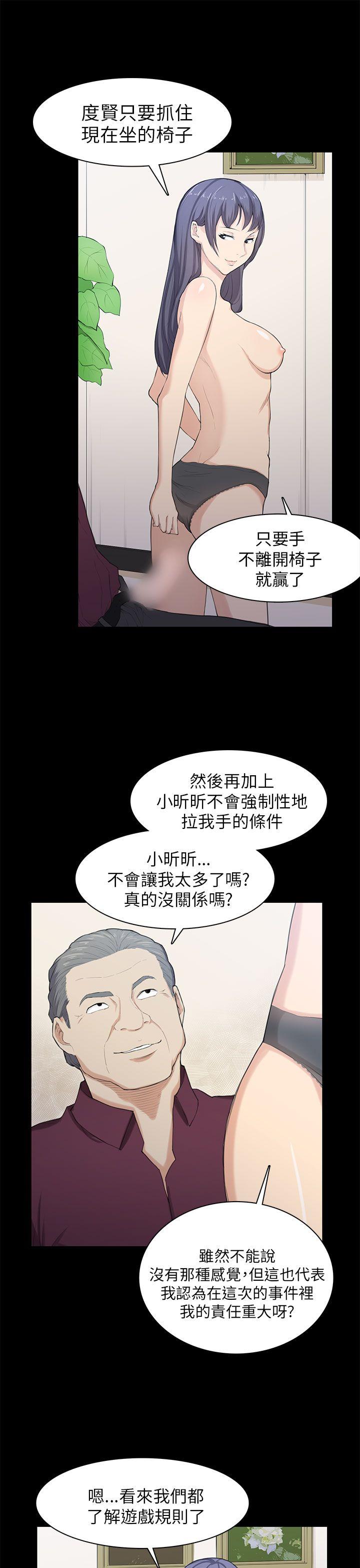 第21话 第 21 页