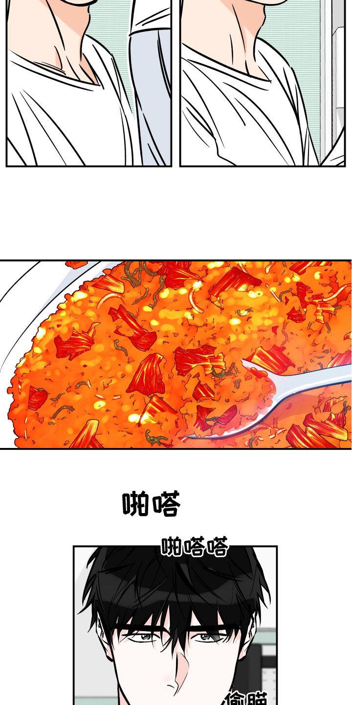 第165话 奴隶 第 11 页