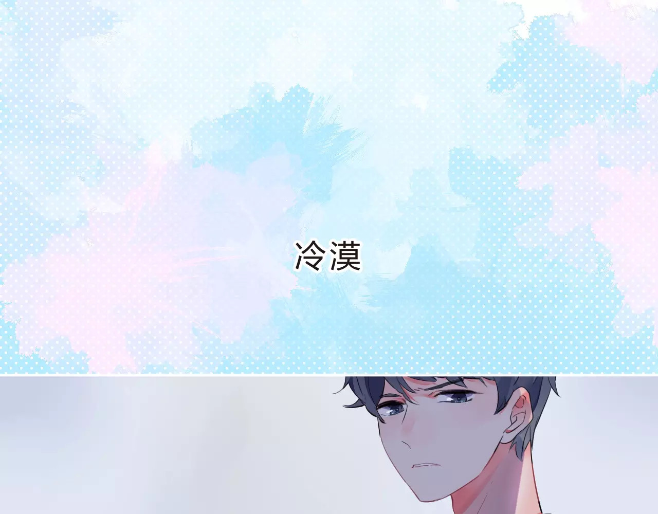 第9话 视线 第 29 页