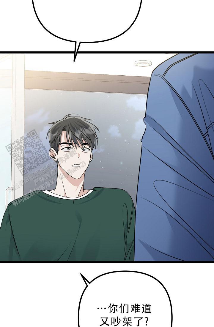 第29话 腻了 第 13 页