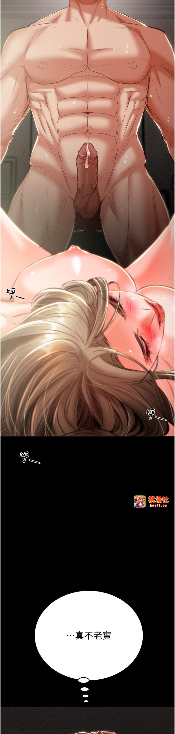 第11话 - 驯服人妻的高超技巧 第 41 页