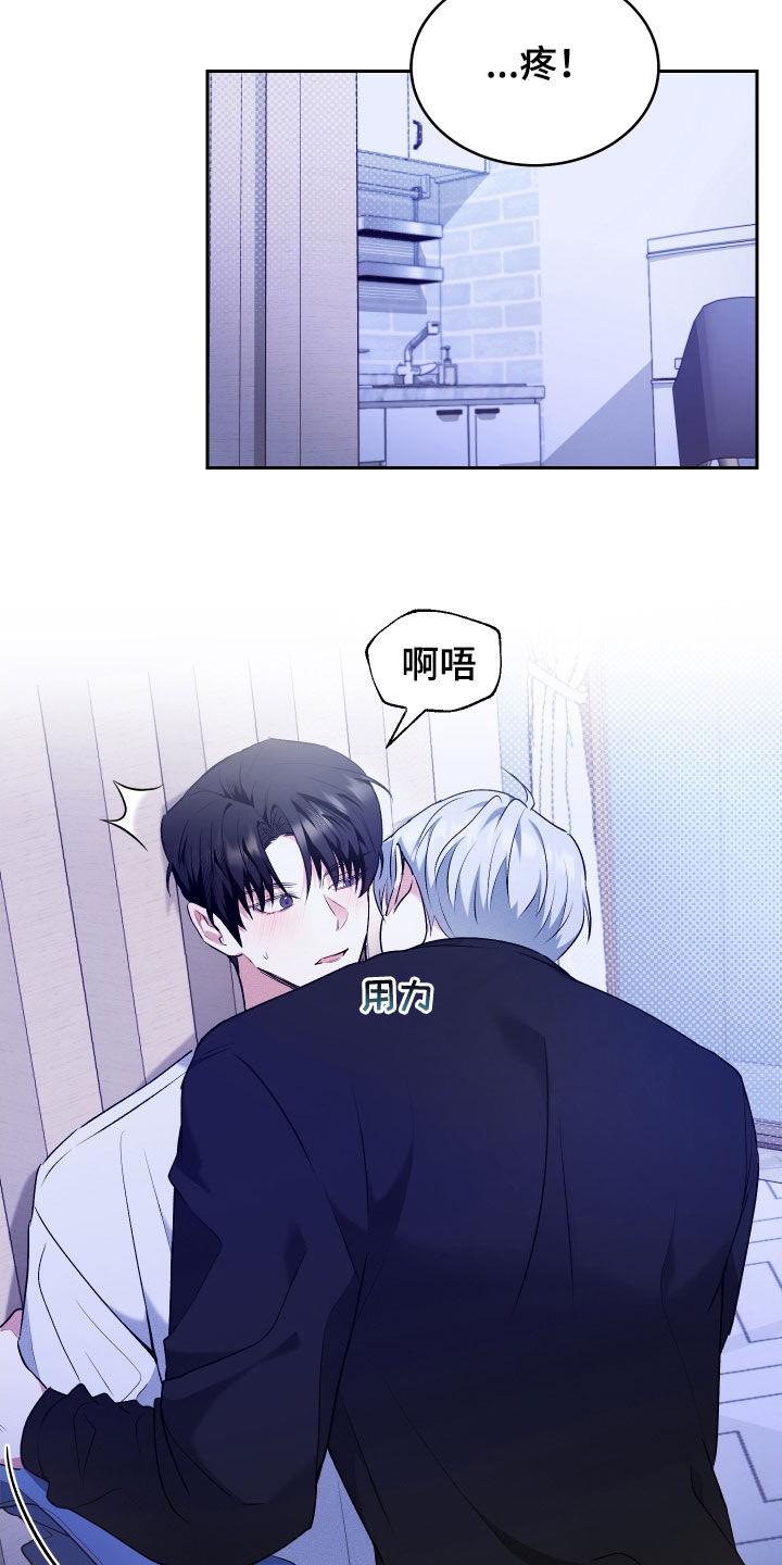 第28话 吃药 第 3 页