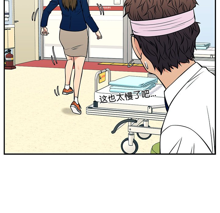 第40话 第 88 页