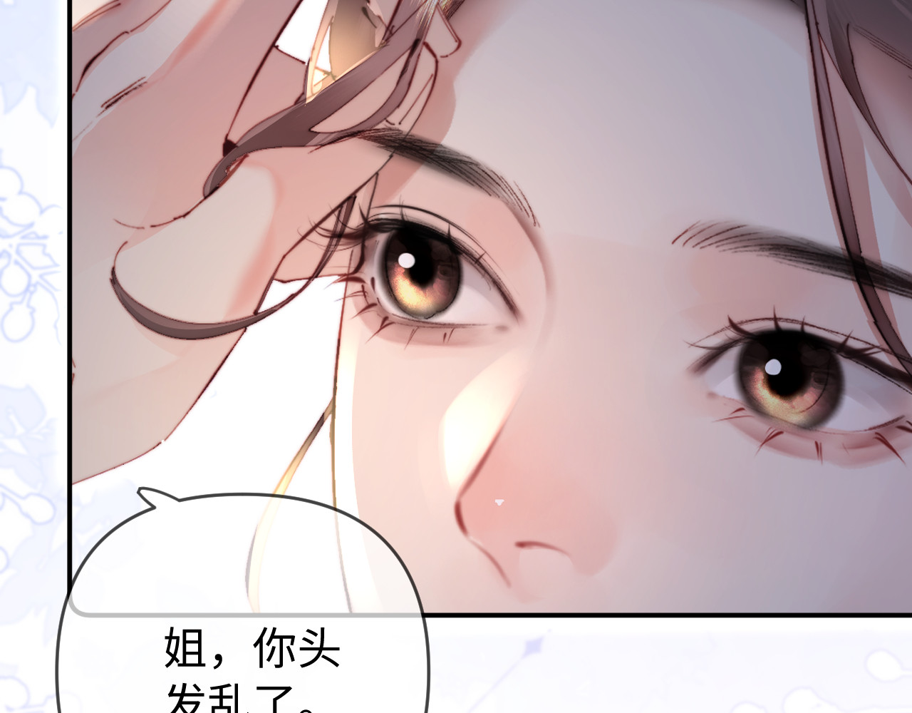 第85话 生日快乐姐姐 第 30 页