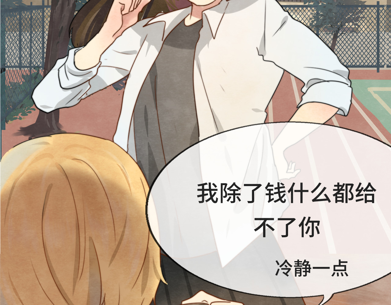 第24话 你要对自己说的话负责 第 28 页