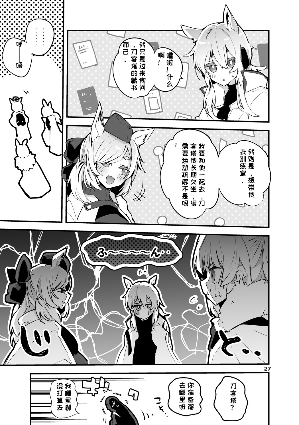 第1话 第 55 页