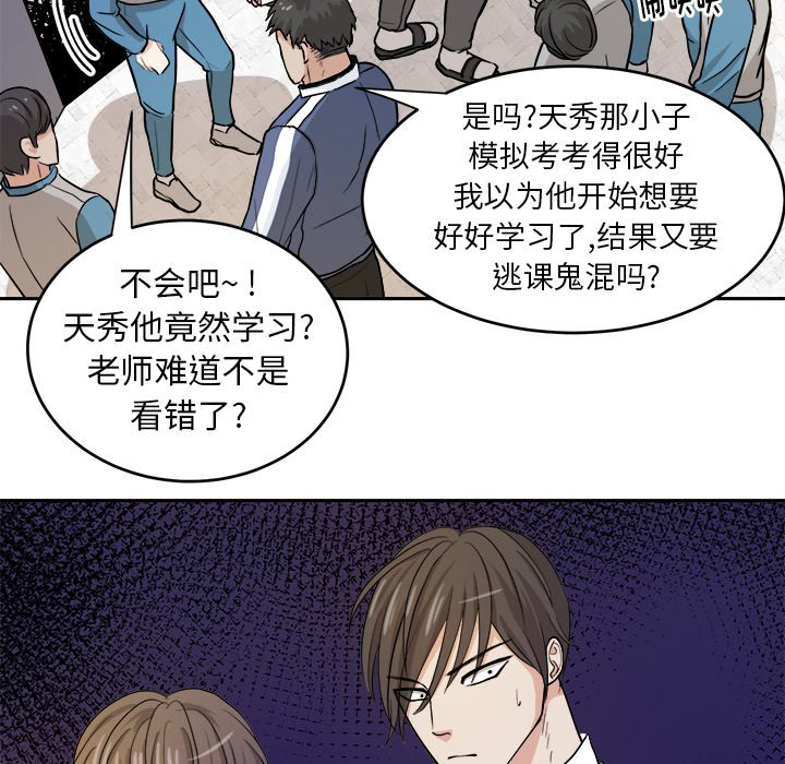 第14话 第 28 页