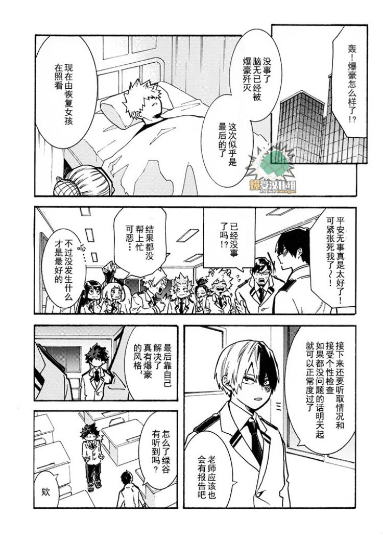 第1话 第 36 页