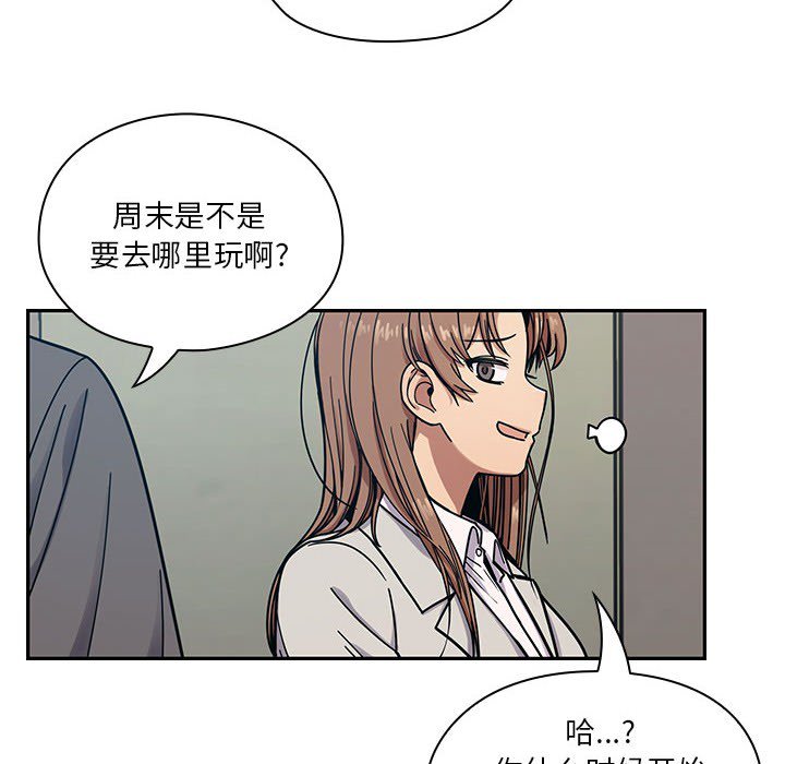 第12话 第 44 页
