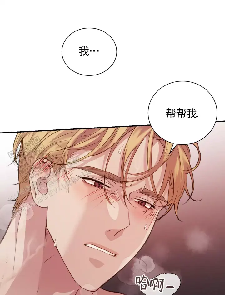 第4话 帮我 第 23 页