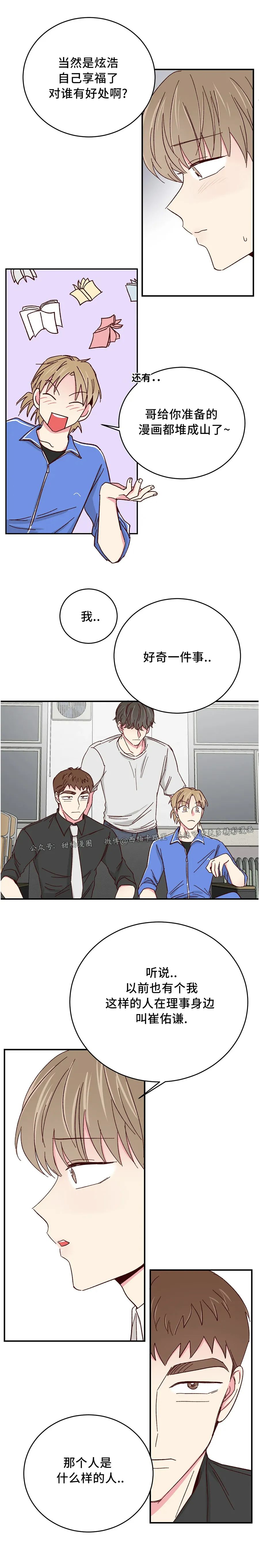 第51话 第 11 页