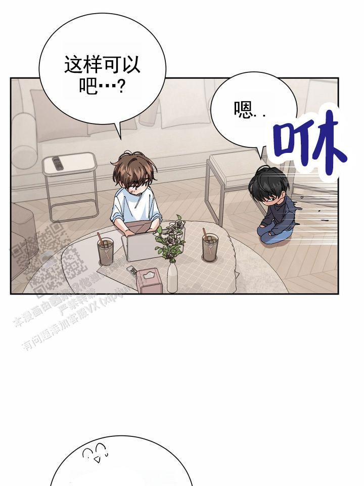 第5话 测数值 第 21 页