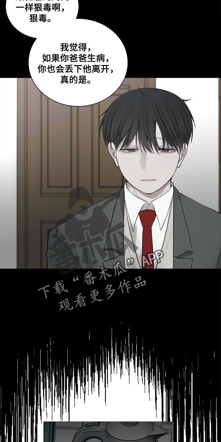 第38话 不能顶嘴 第 14 页