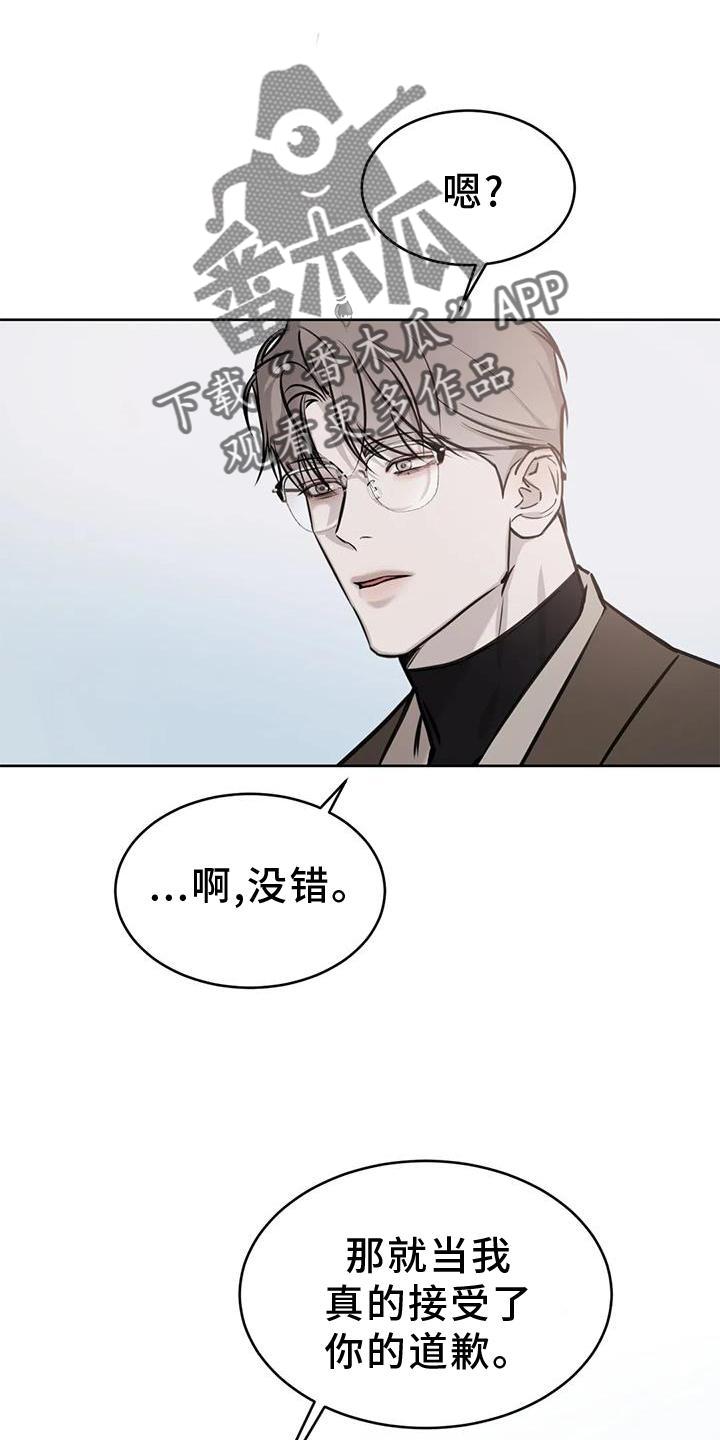 第38话 约饭 第 18 页