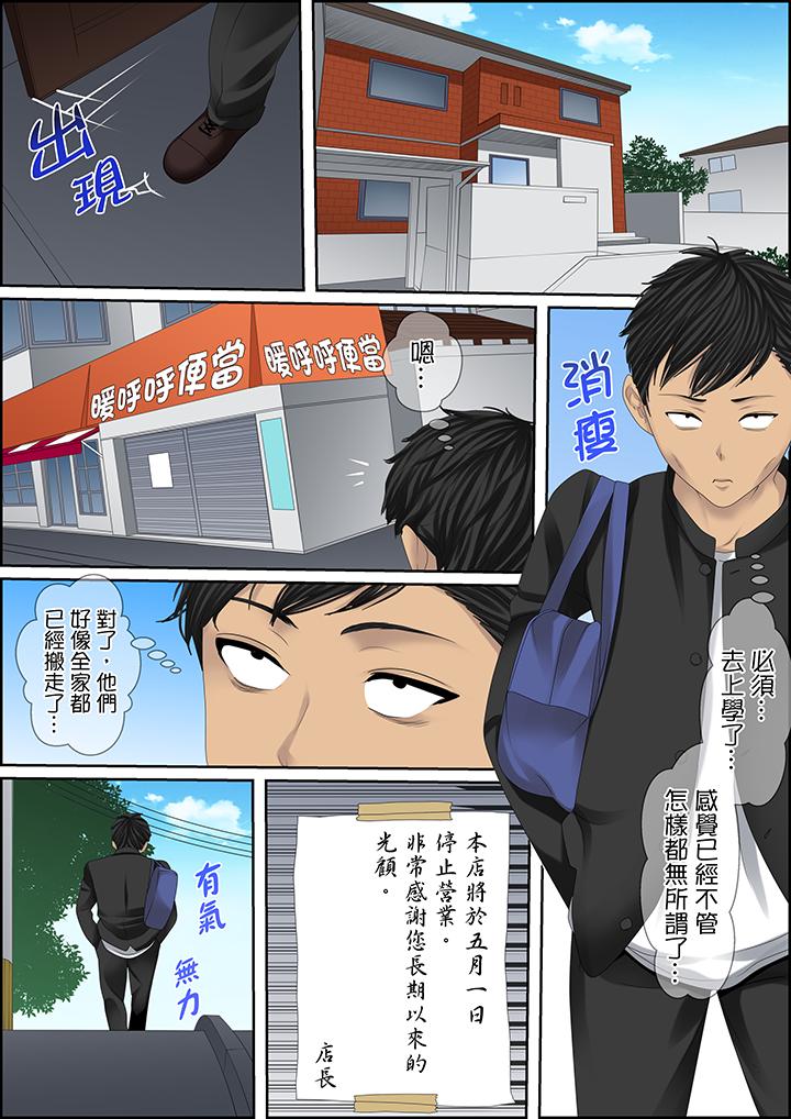 第104话 第 13 页