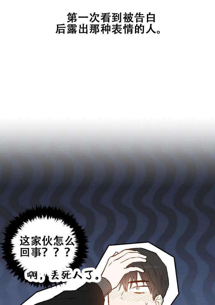 第1话 第1话 第 6 页