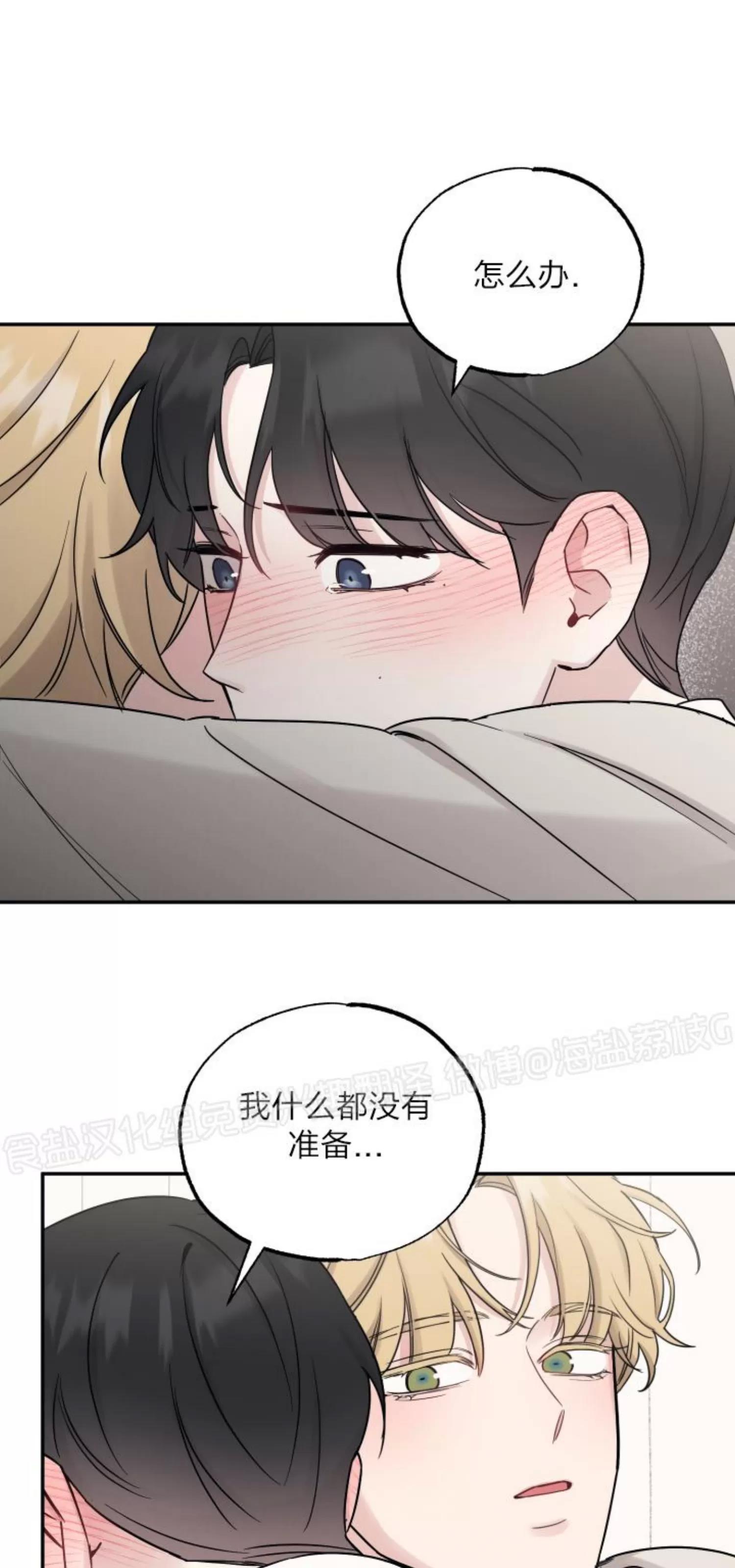 第78话 第 23 页