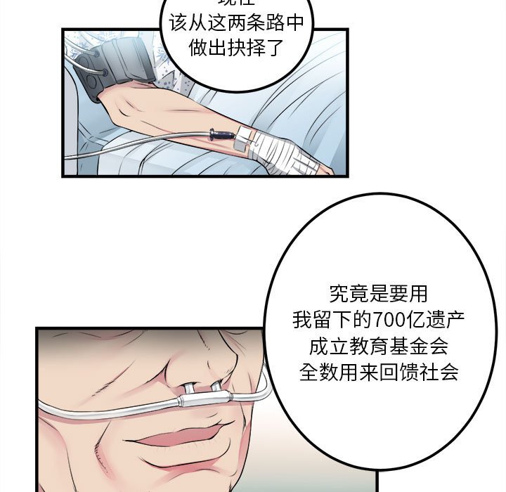 第4话 第 22 页