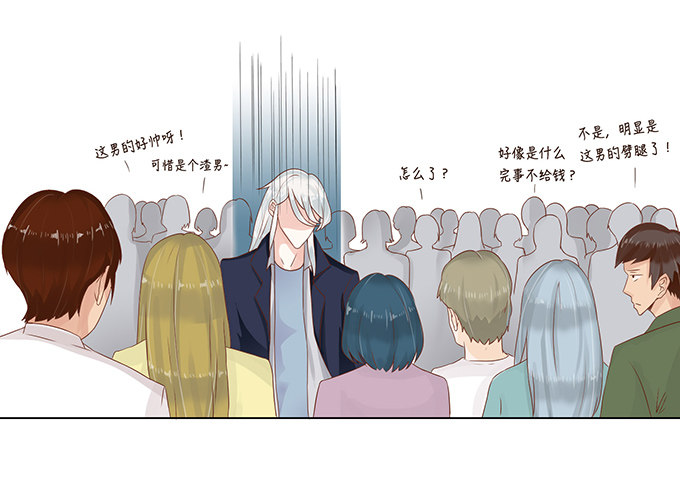 棉花糖的味道 第 16 页