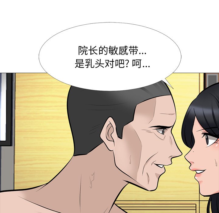 第60话 第 53 页