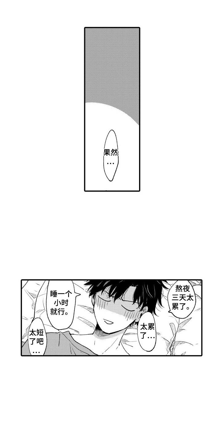 第30话 我陪着你【完结】 第 10 页