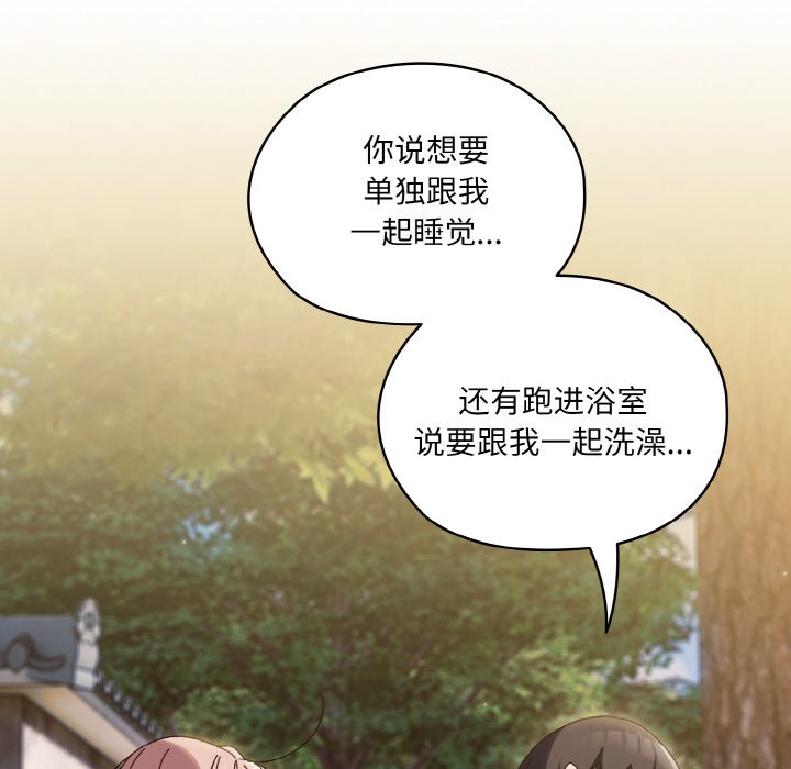 第36话 第 20 页
