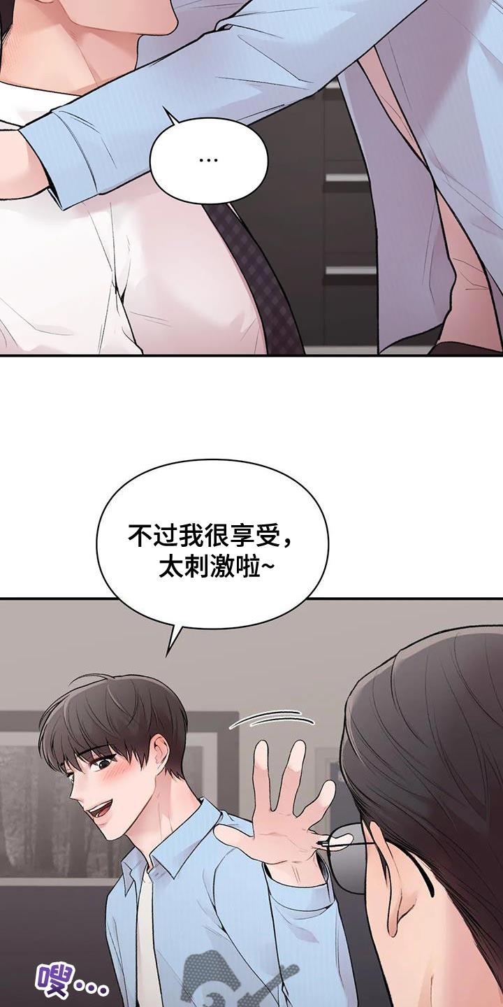 第19话 为难的代价 第 10 页