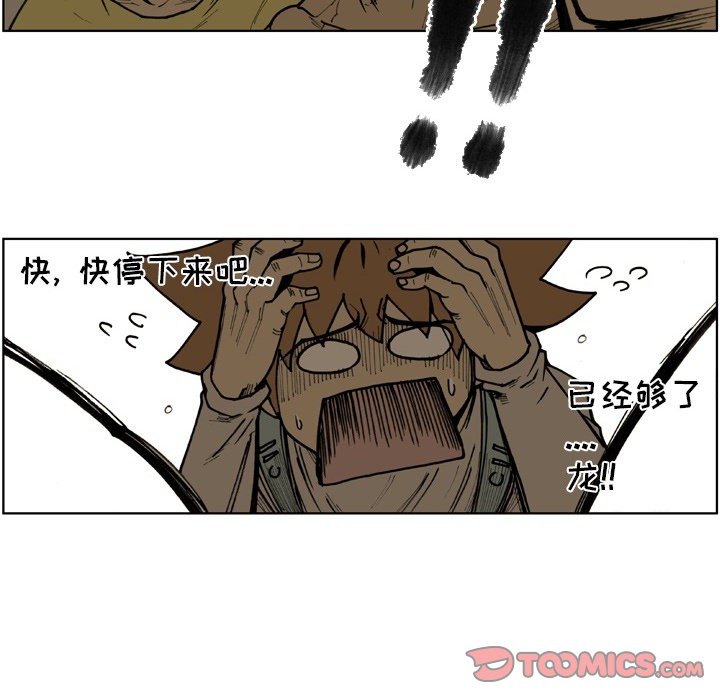 第70话 第 80 页