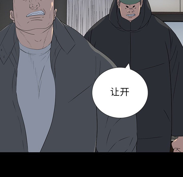 第 23 话 第 97 页