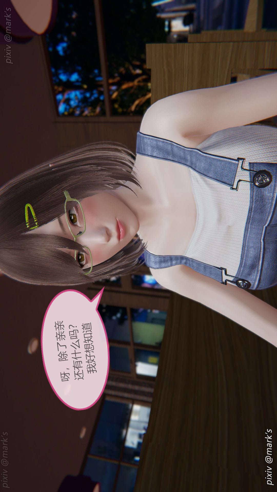 第08章【第02话】 第 23 页