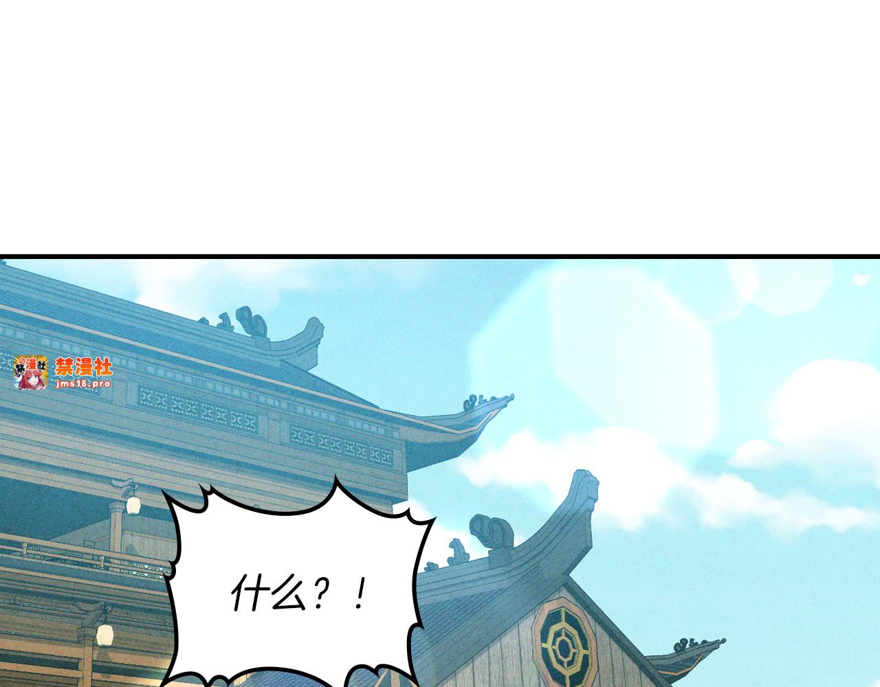 第107话 秋闻世家 第 155 页