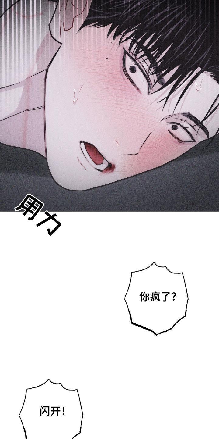 第61话 【第二季】别逃 第 18 页