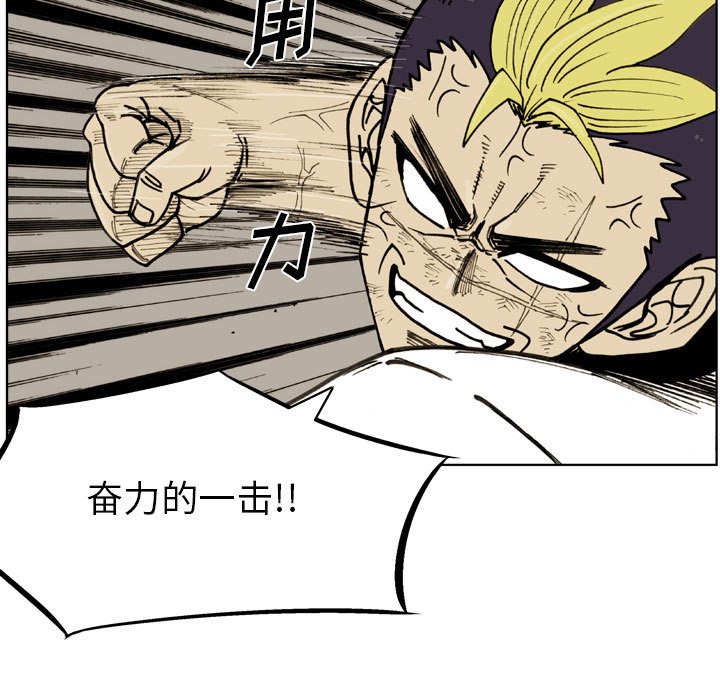 第 79 话 第 7 页