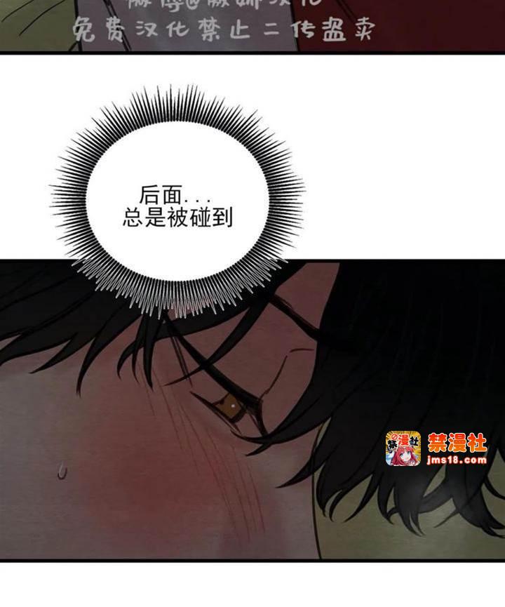 第38话 第 11 页