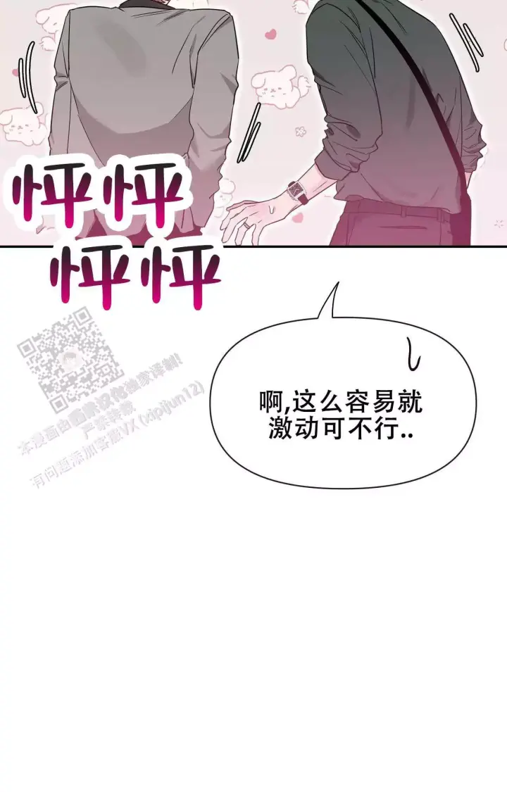 第173话 期待 第 54 页