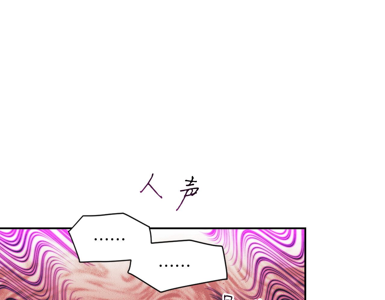 第116话 是幻觉吗 第 144 页